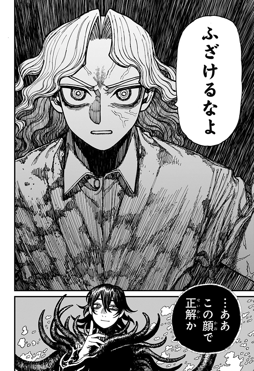 ケントゥリア 第26話 - 10