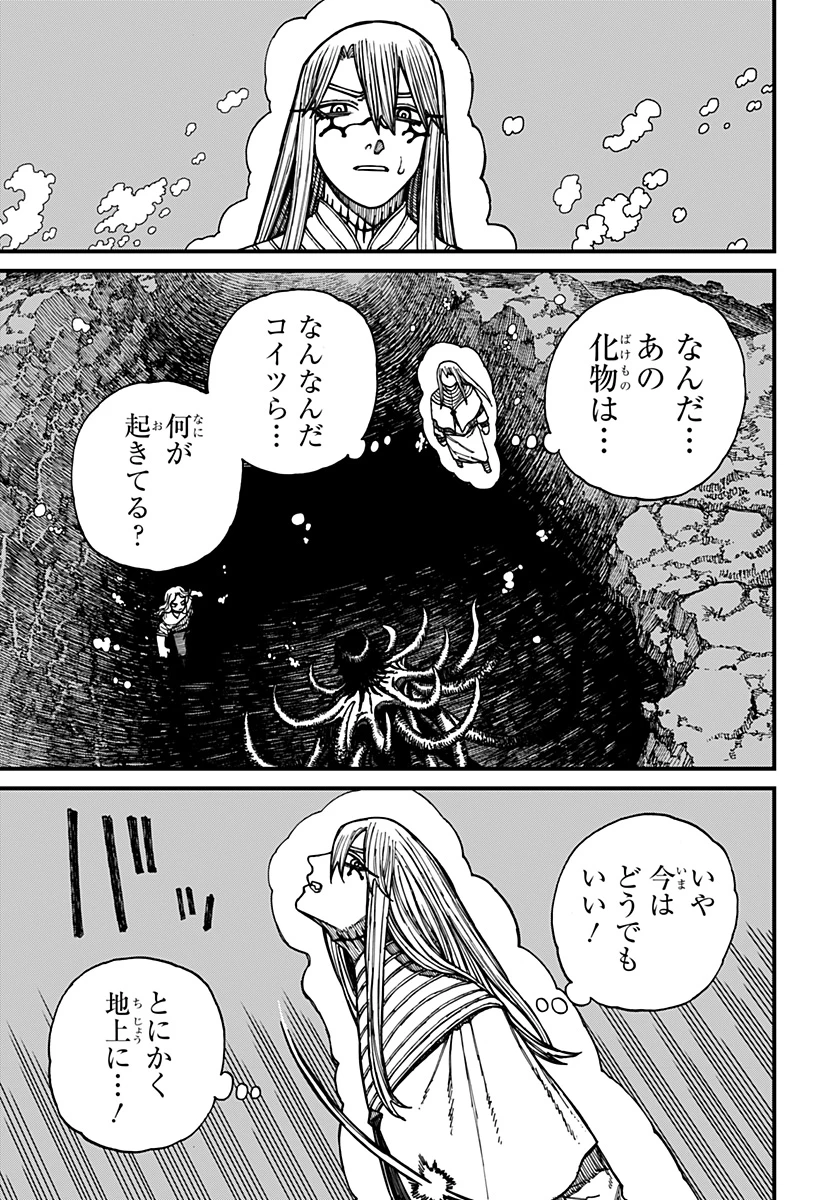 ケントゥリア 第26話 - 11