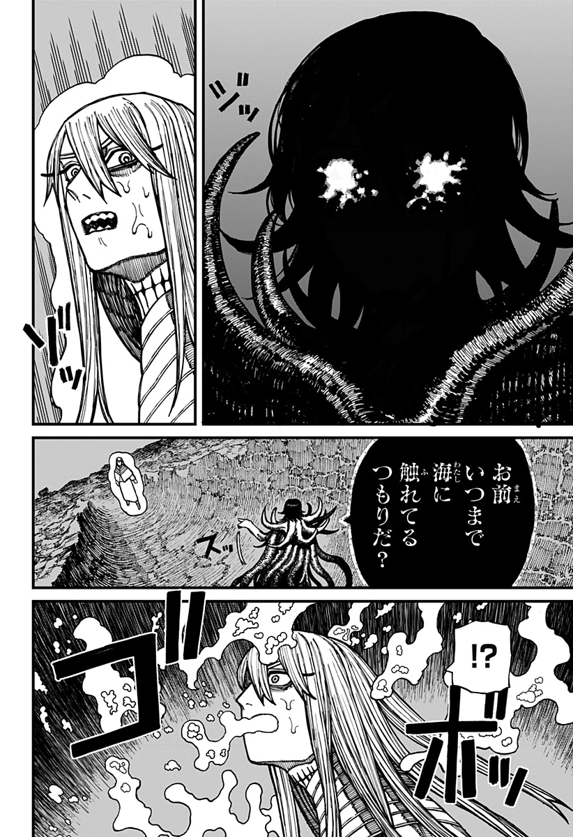 ケントゥリア 第26話 - 12