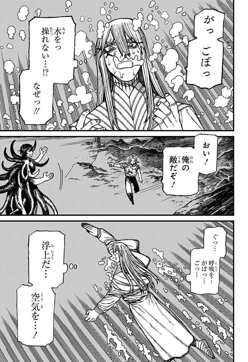 ケントゥリア 第26話 - 13