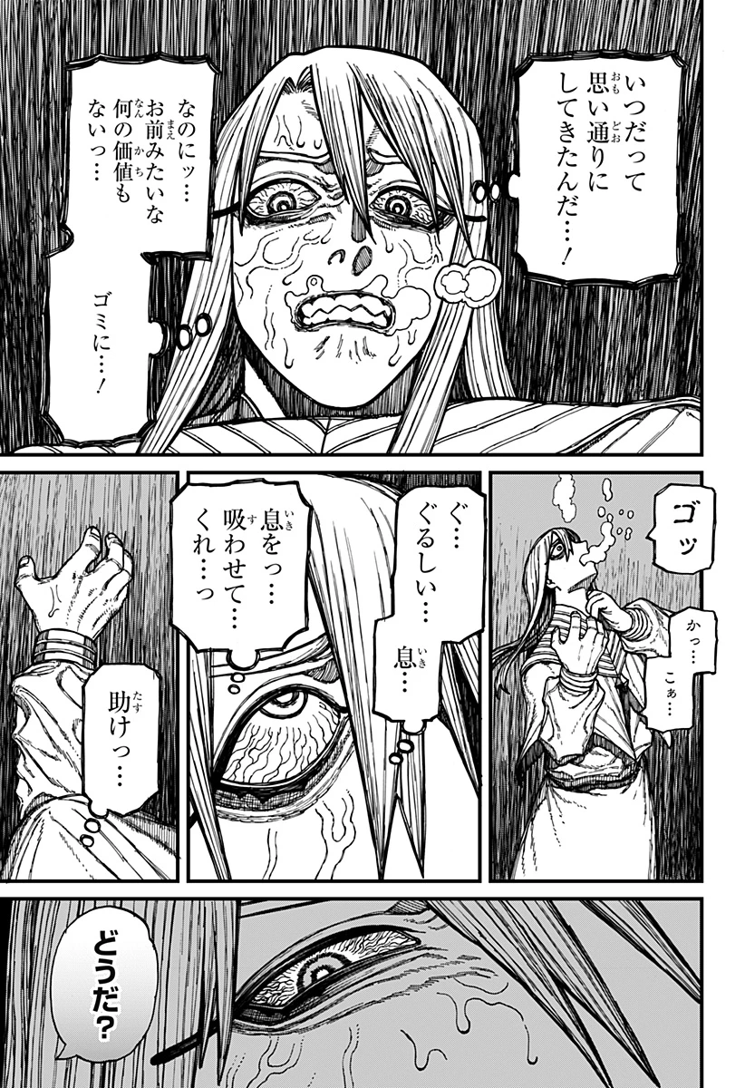 ケントゥリア 第26話 - 17