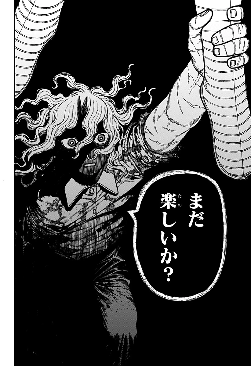 ケントゥリア 第26話 - 18