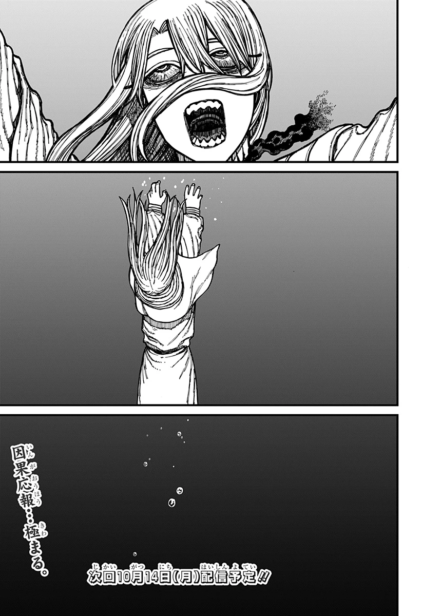 ケントゥリア 第26話 - 19