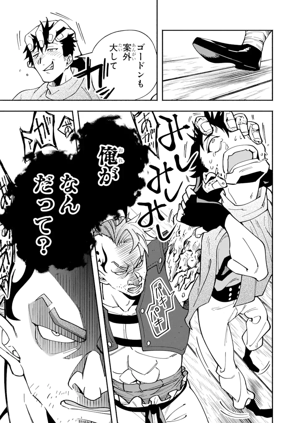 最強ランキングがある異世界に生徒たちと集団転移した高校教師の俺、モブから剣聖へと成り上がる 第9.1話 - 7