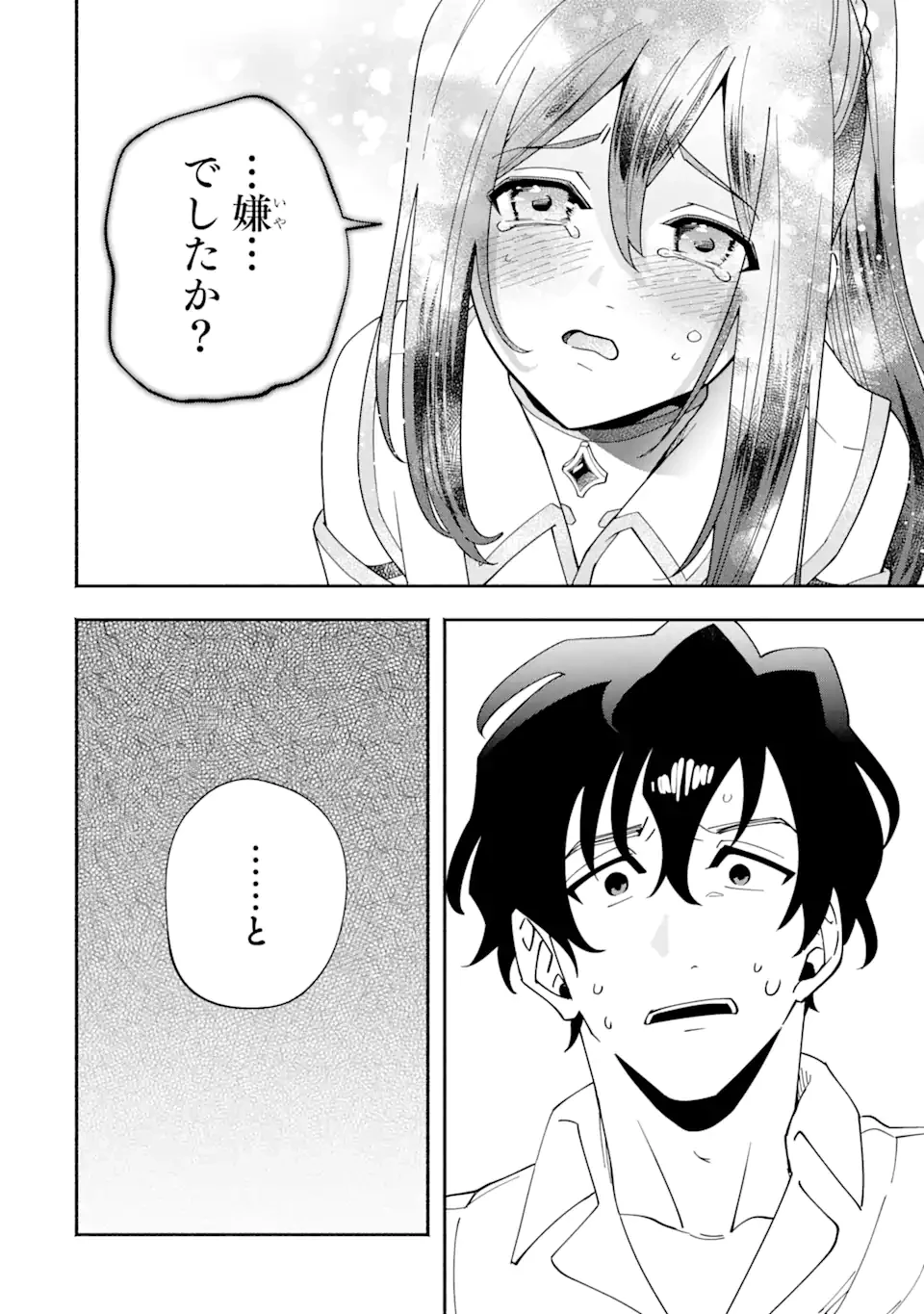 最強ランキングがある異世界に生徒たちと集団転移した高校教師の俺、モブから剣聖へと成り上がる 第7.2話 - 7