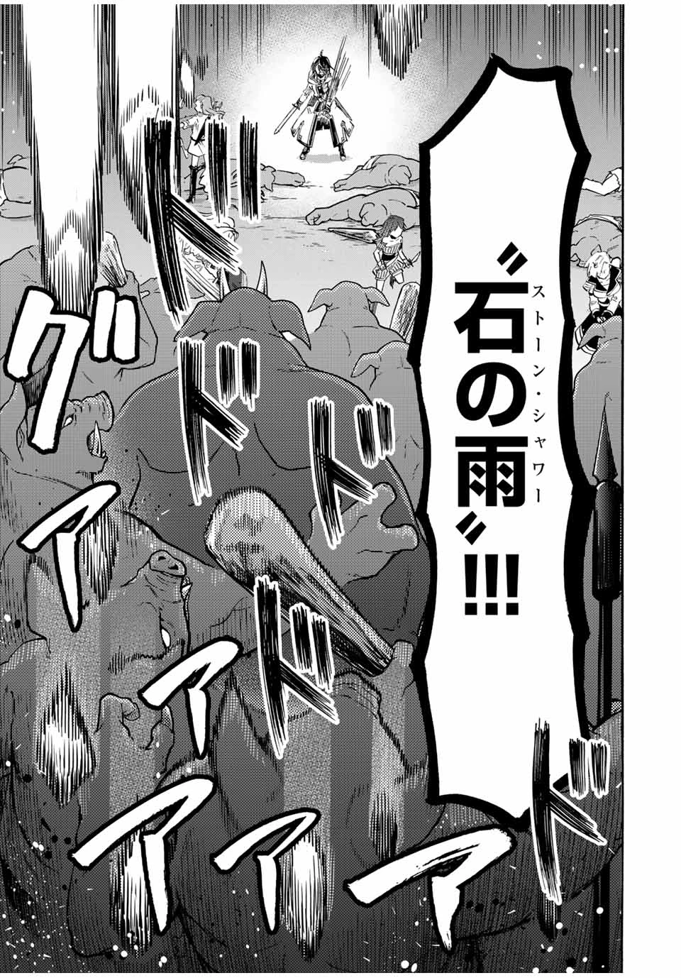 異世界ウォーキング 第84話 - 5