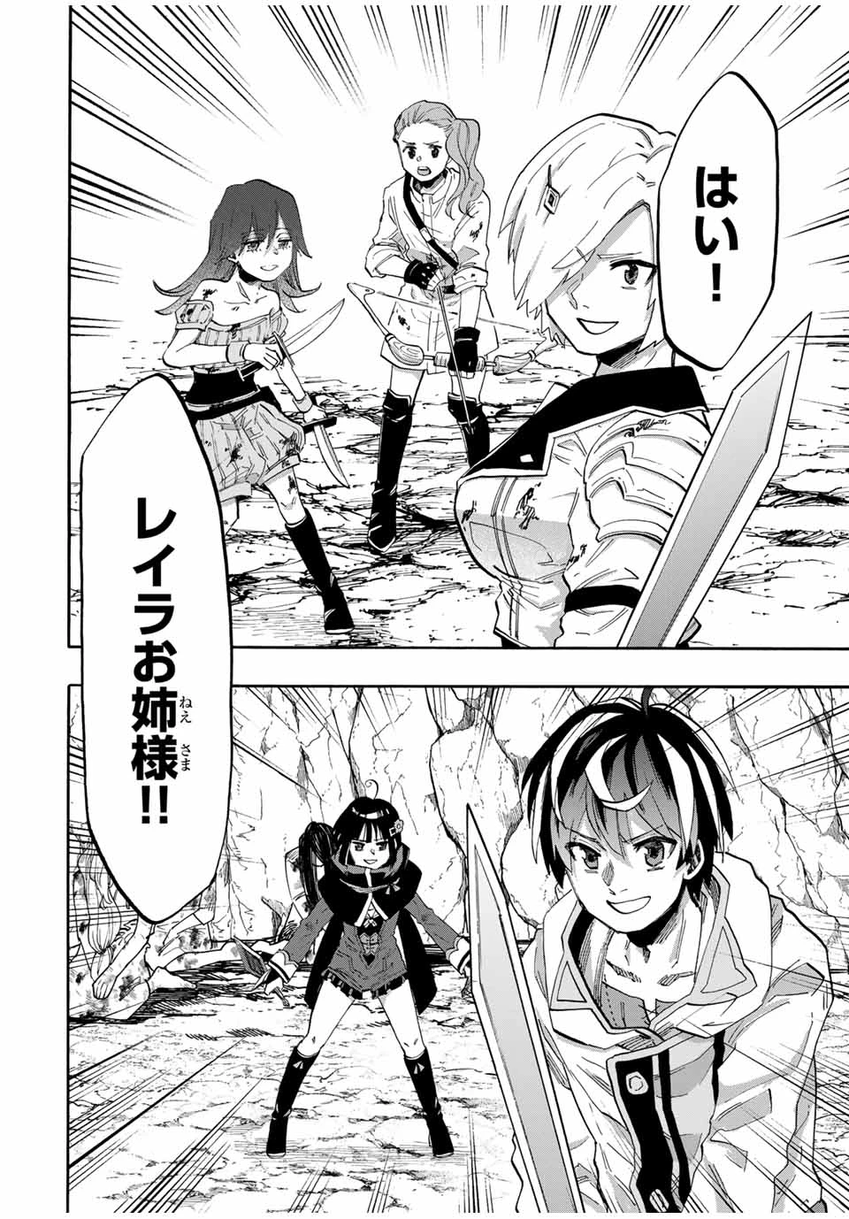 異世界ウォーキング 第84話 - 8