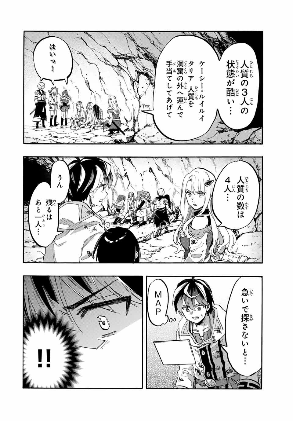 異世界ウォーキング 第84話 - 10
