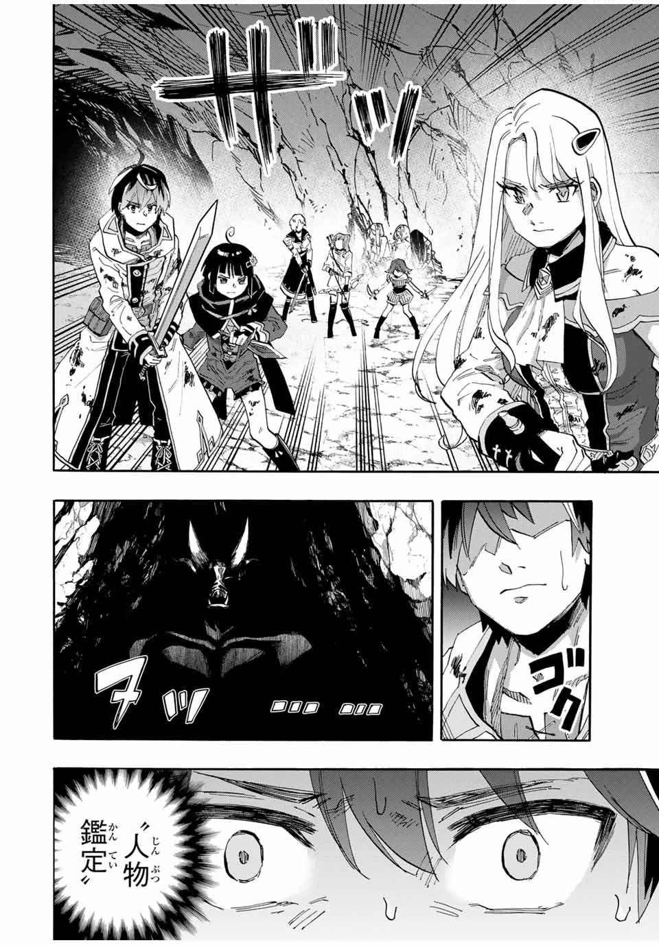 異世界ウォーキング 第84話 - 12