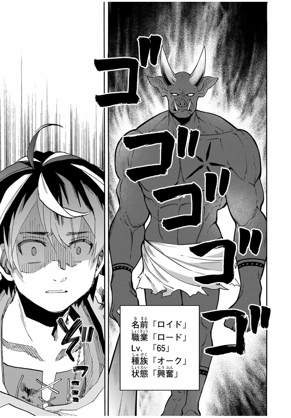 異世界ウォーキング 第84話 - 13