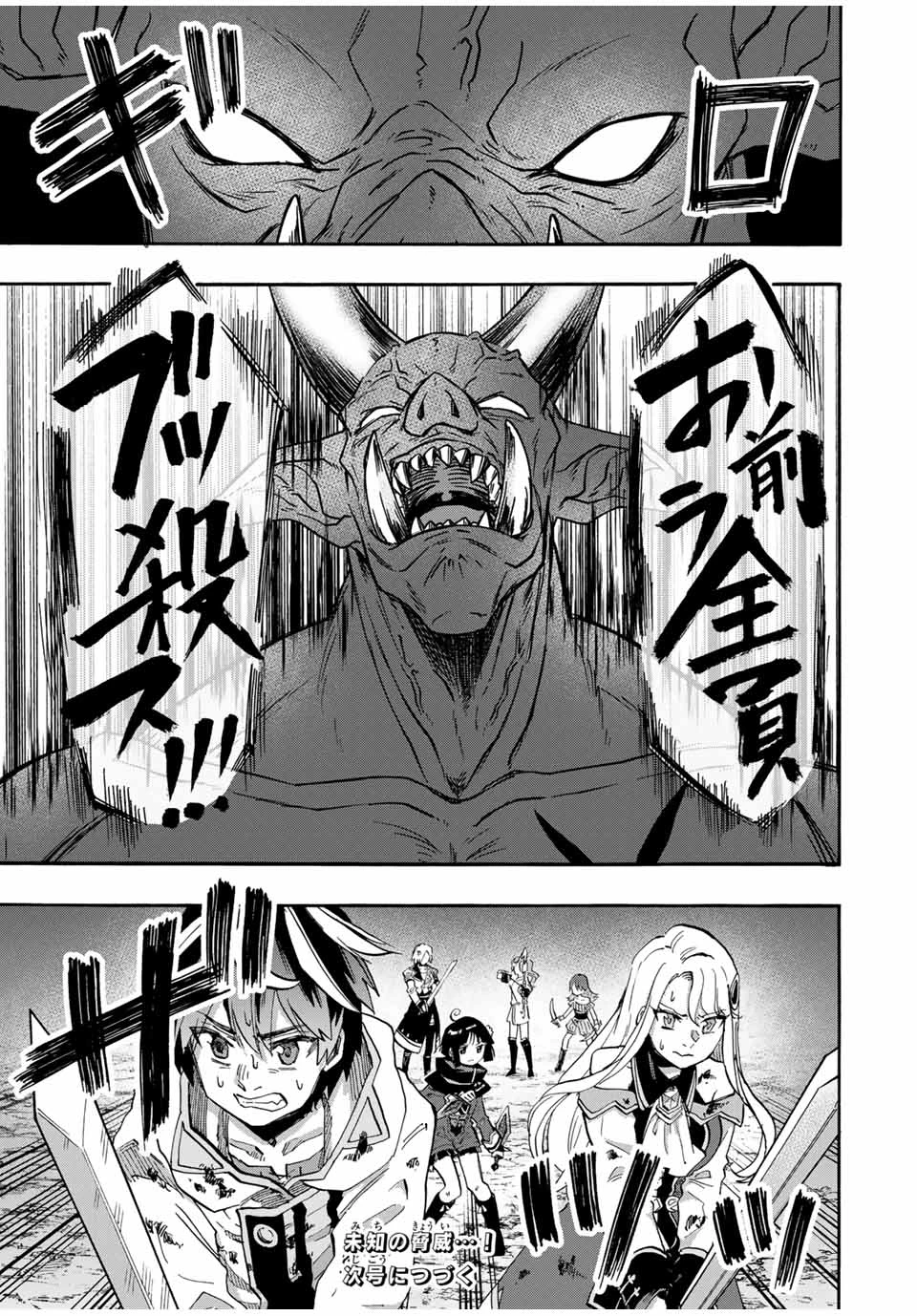 異世界ウォーキング 第84話 - 15