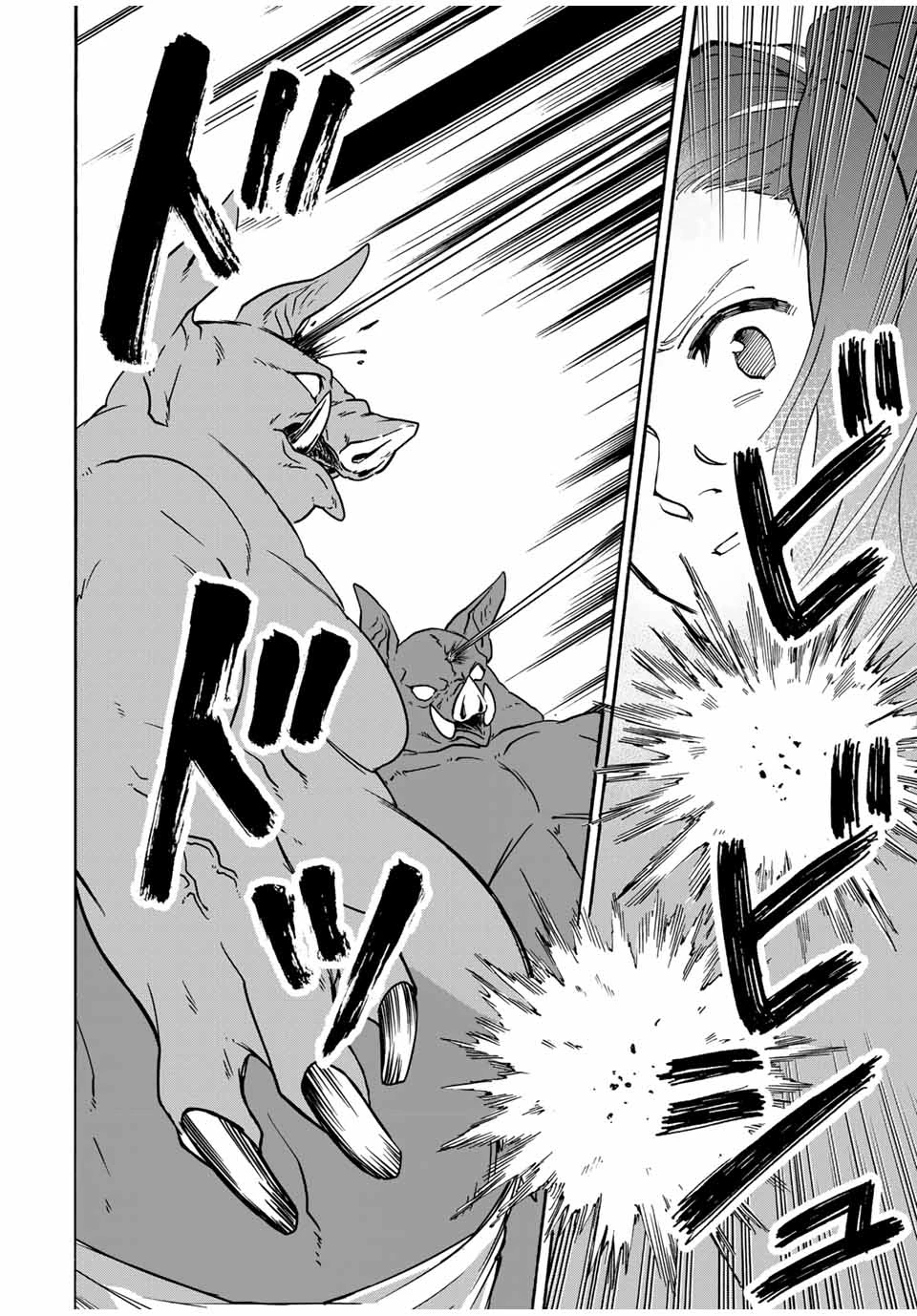 異世界ウォーキング 第83話 - 8