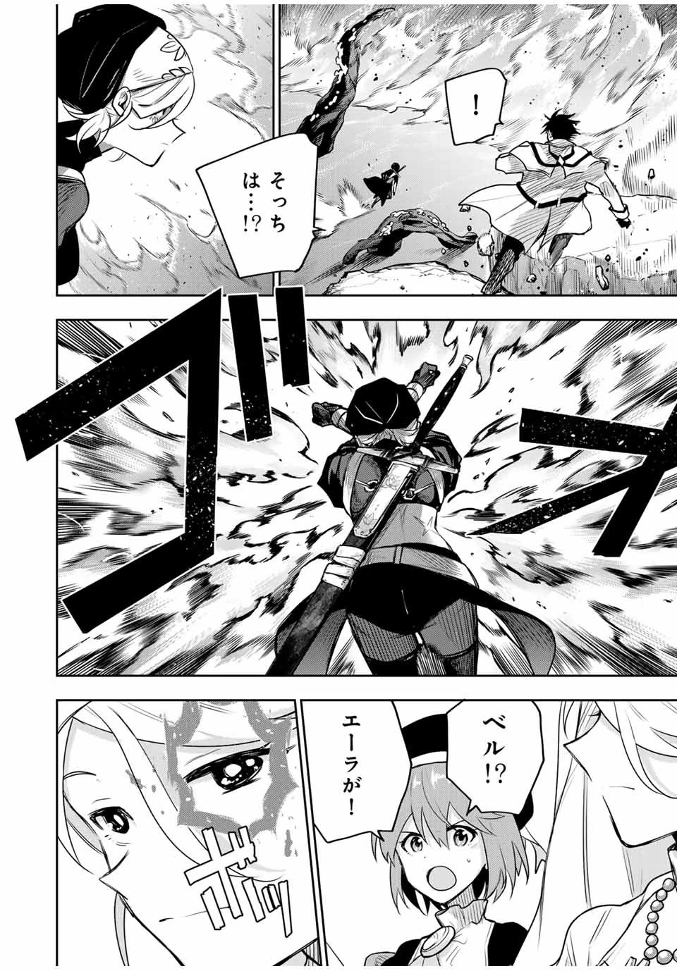 味方が弱すぎて補助魔法に徹していた宮廷魔法師、追放されて最強を目指す 第138話 - 8