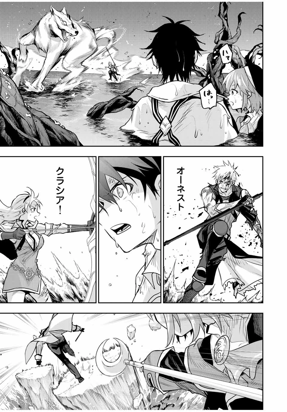 味方が弱すぎて補助魔法に徹していた宮廷魔法師、追放されて最強を目指す 第137話 - 3