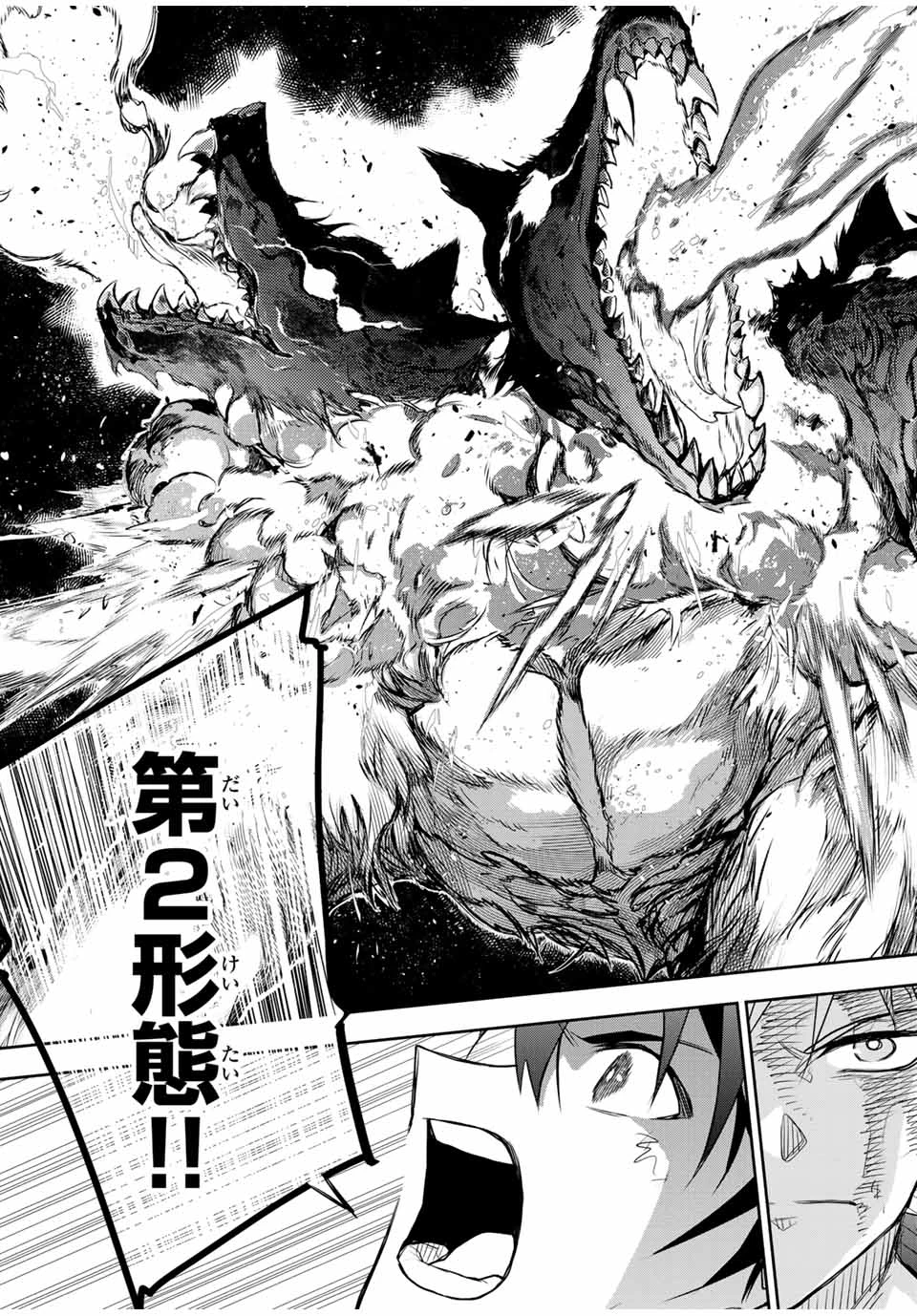 味方が弱すぎて補助魔法に徹していた宮廷魔法師、追放されて最強を目指す 第137話 - 9