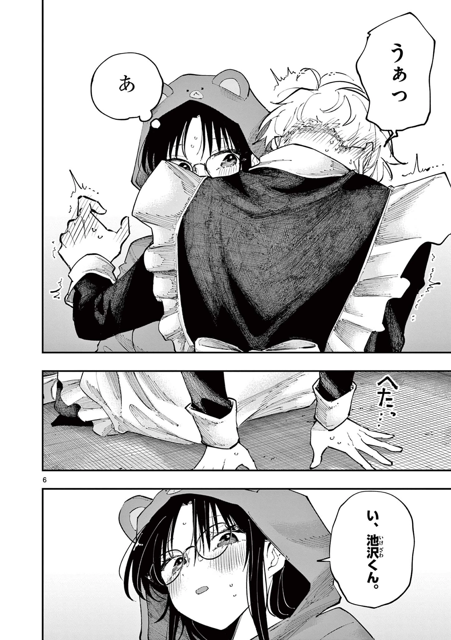 となりの席のヤツがそういう目で見てくる 第23話 - 6