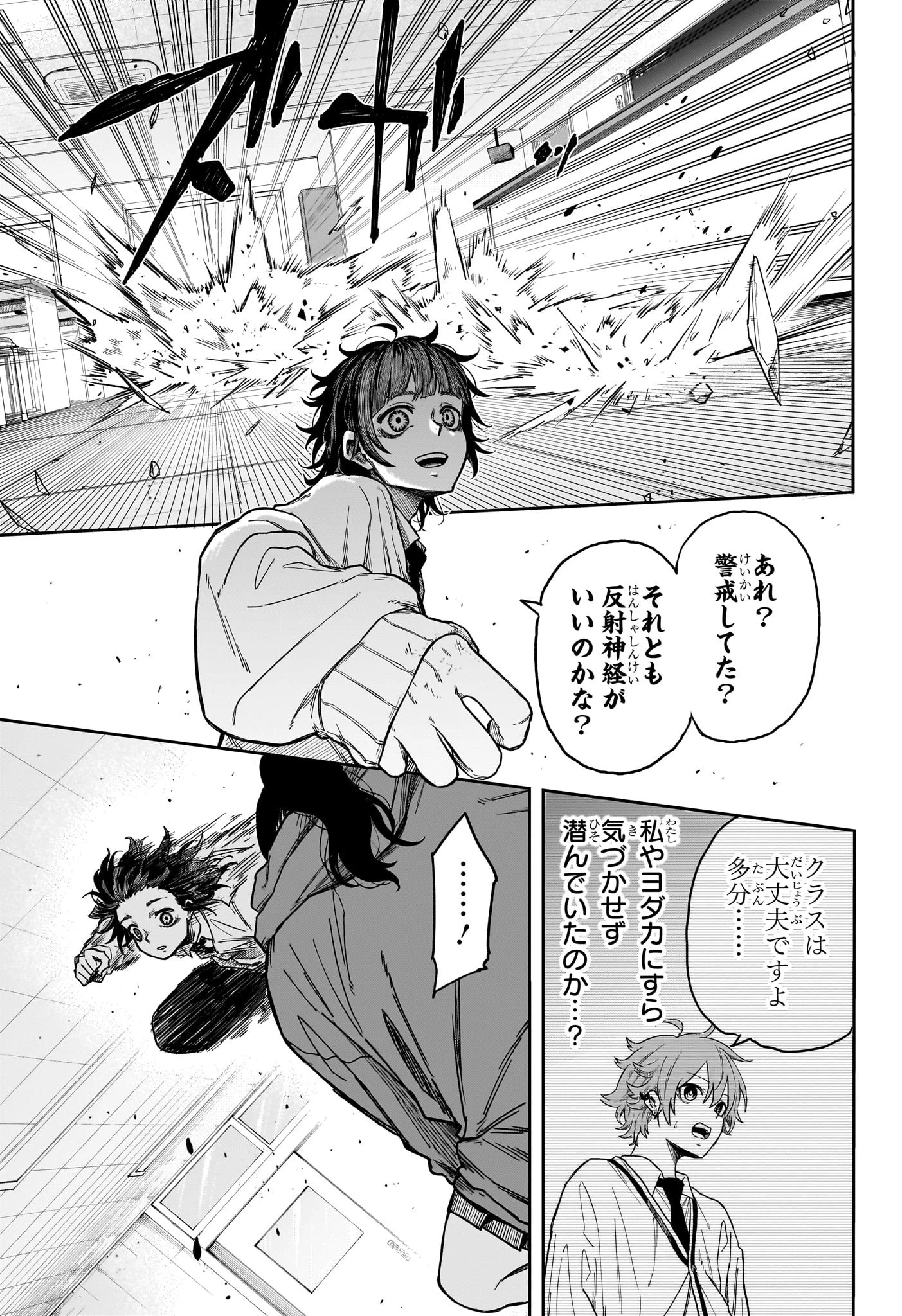 しのびごと 第5話 - 13