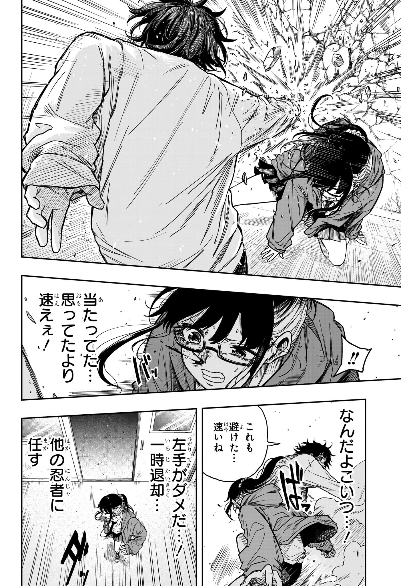 しのびごと 第5話 - 14