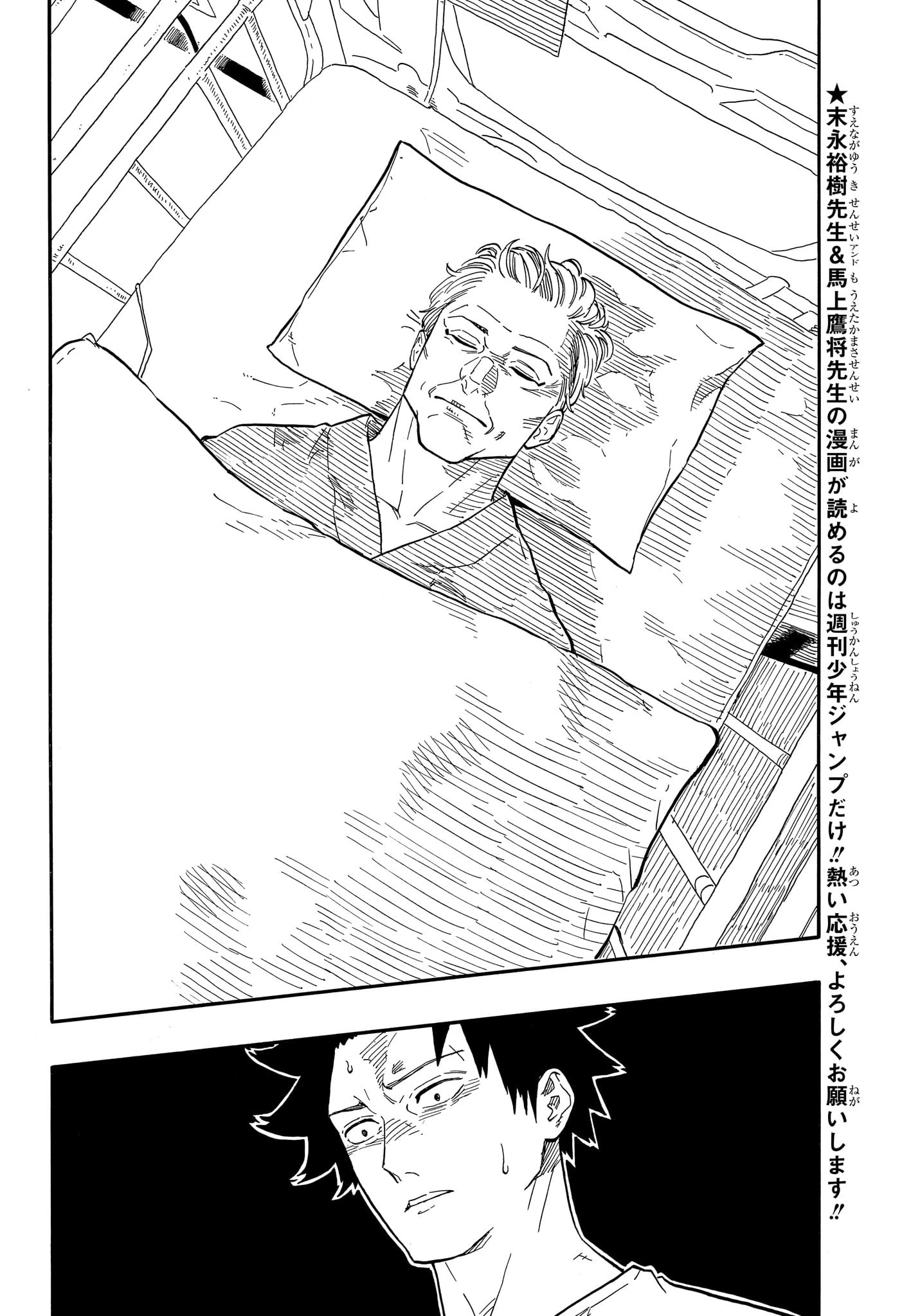 あかね噺 第130話 - 4