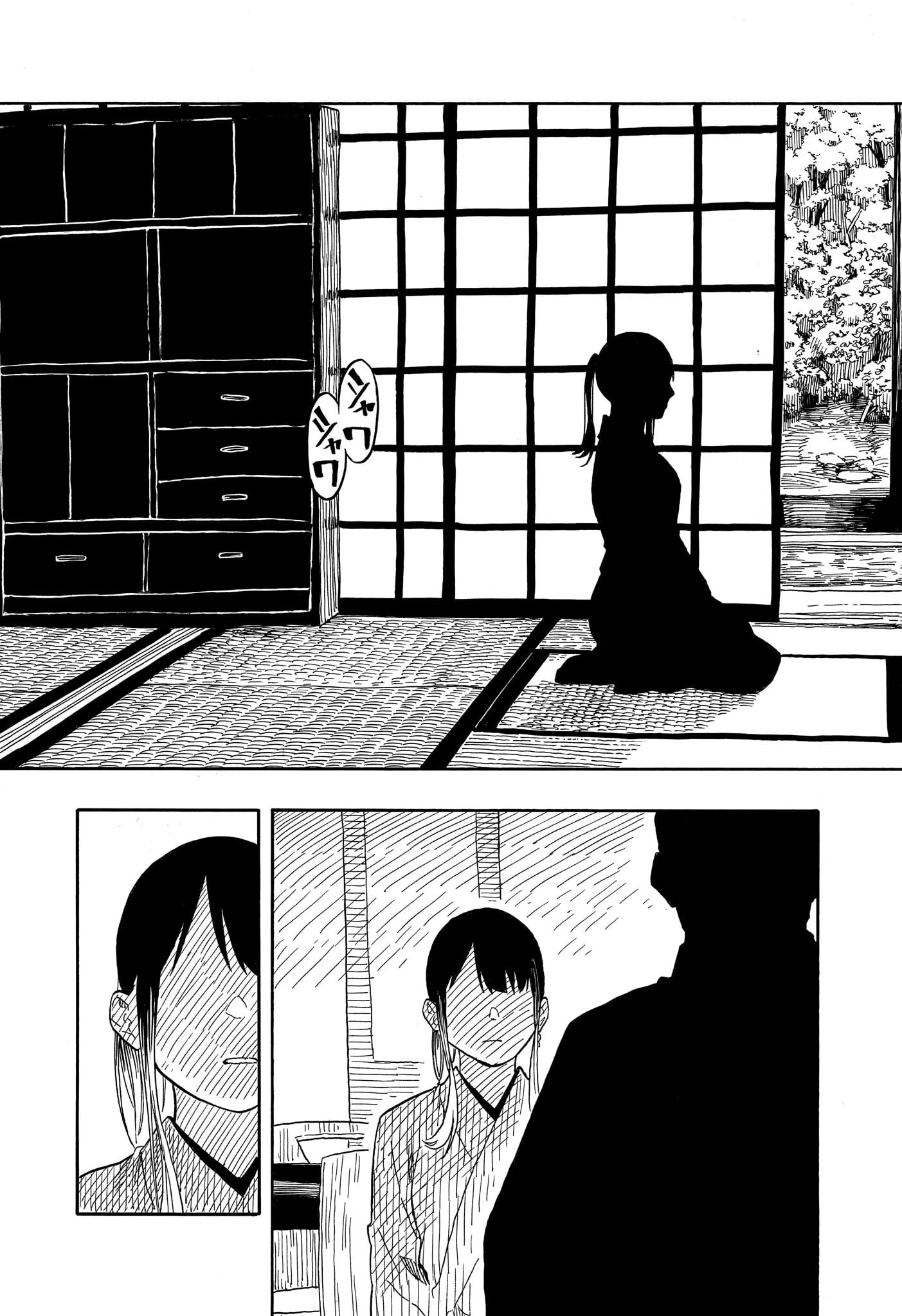 あかね噺 第129話 - 3