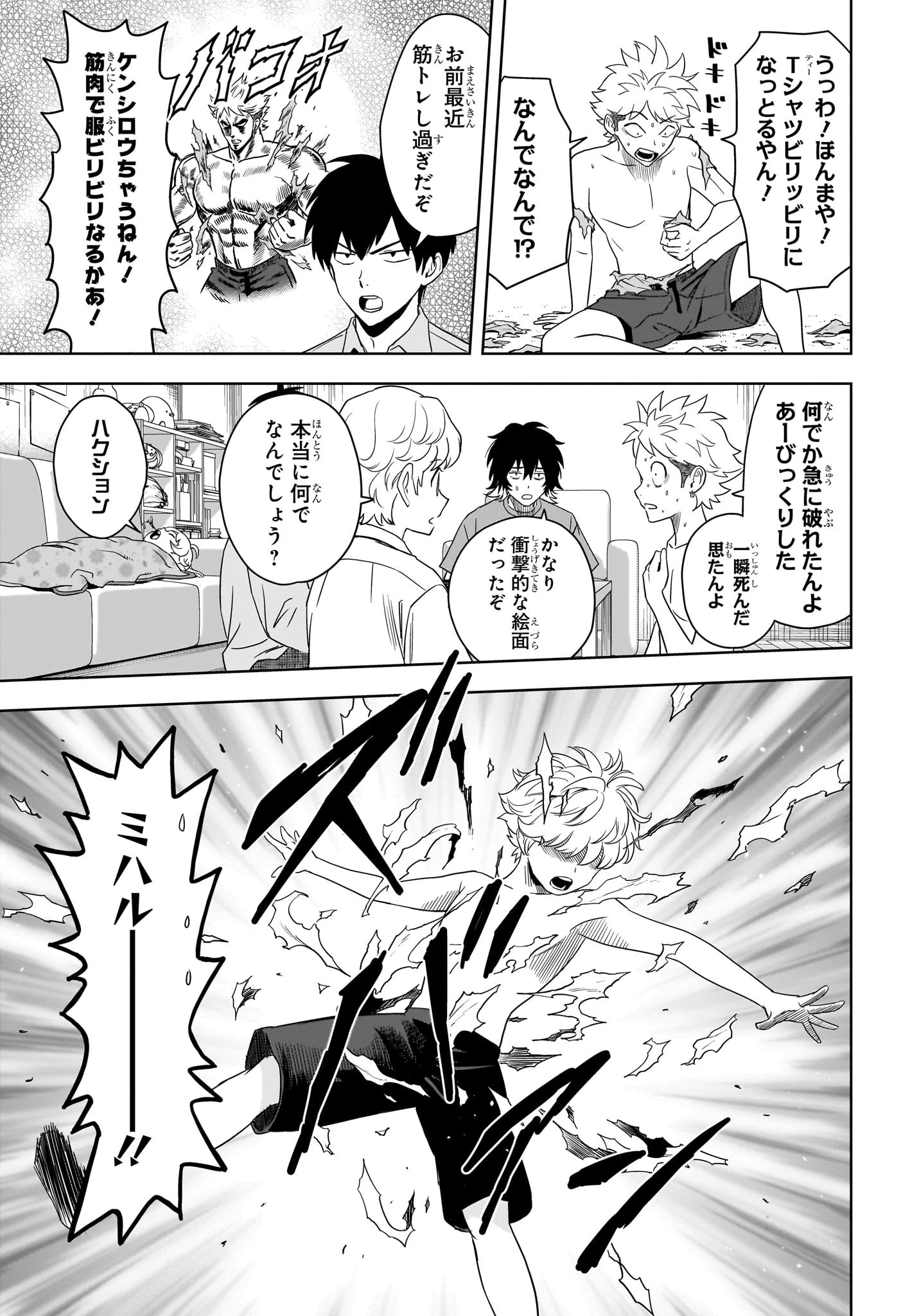 ウィッチウォッチ 第174話 - 3