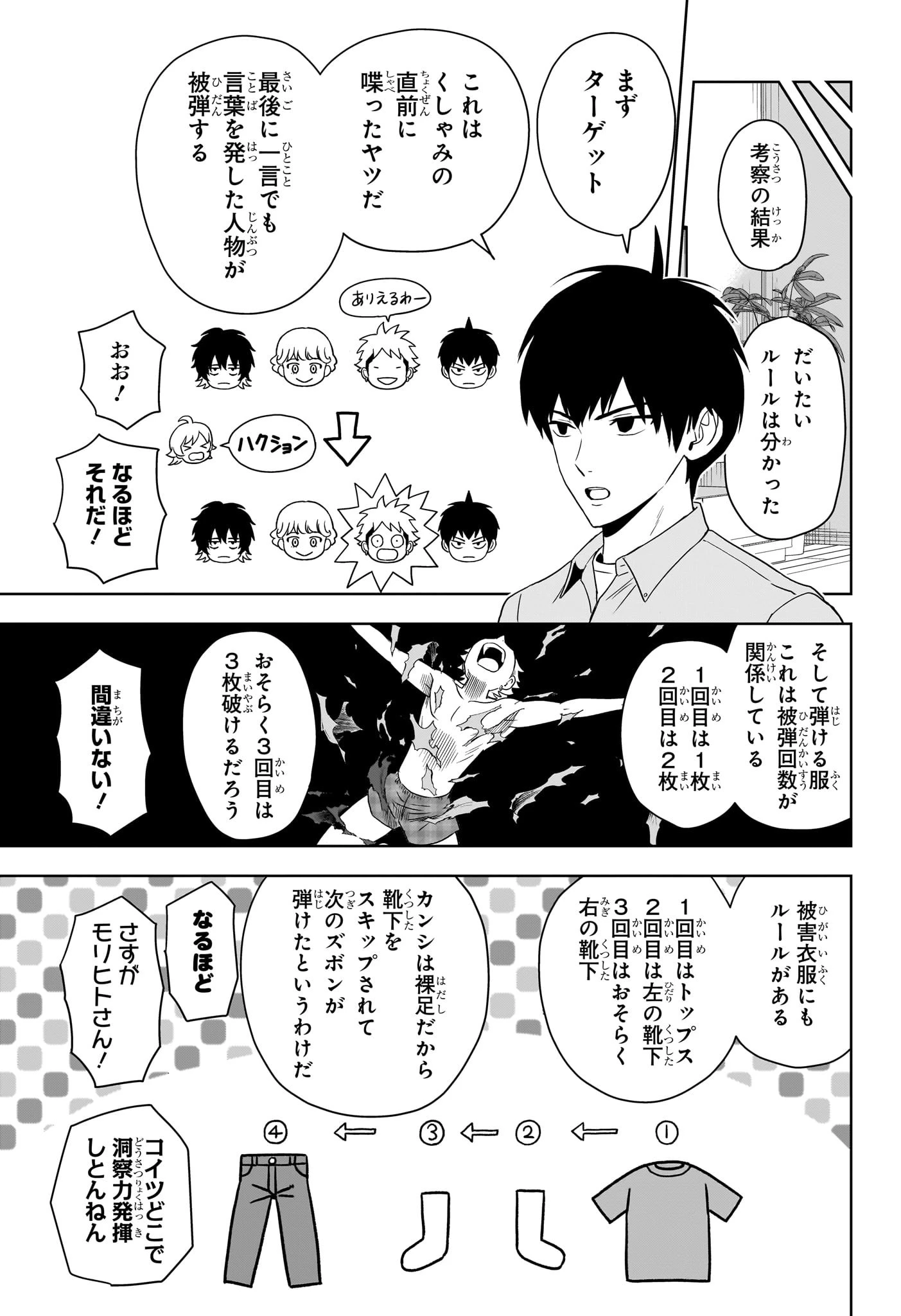 ウィッチウォッチ 第174話 - 9