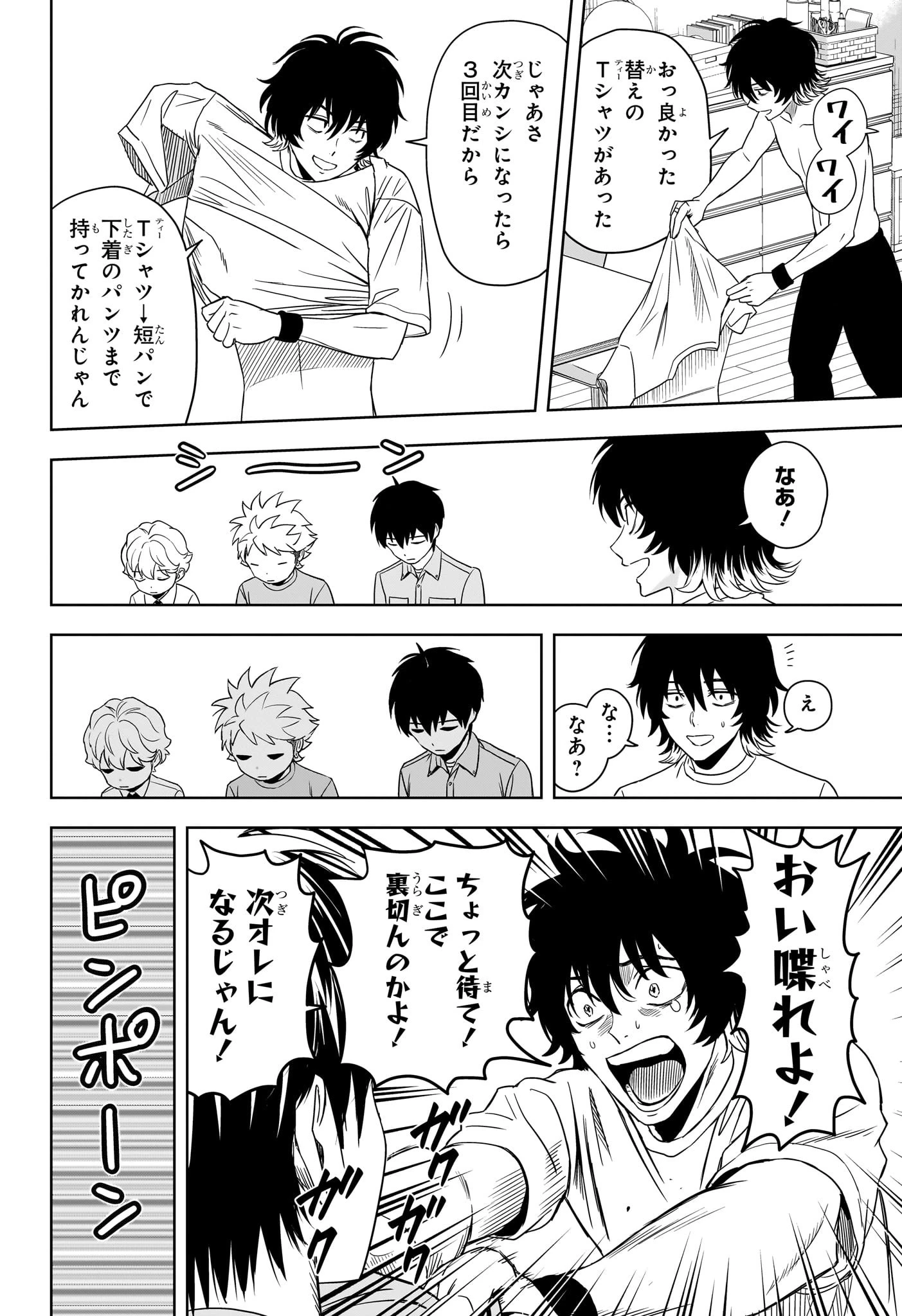 ウィッチウォッチ 第174話 - 10