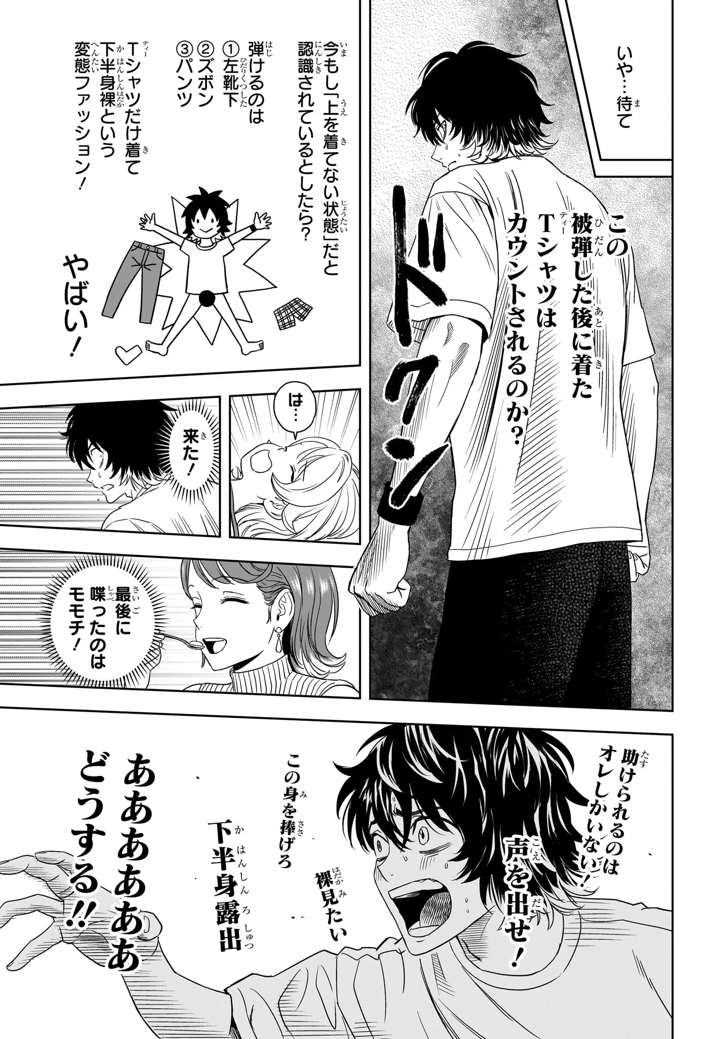 ウィッチウォッチ 第174話 - 13