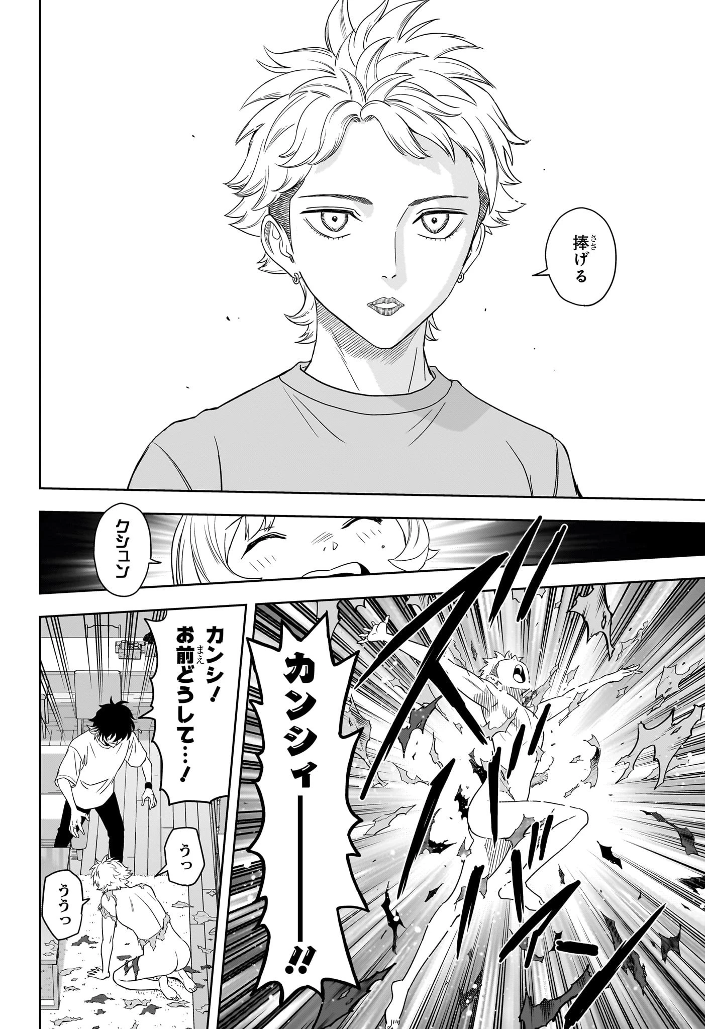 ウィッチウォッチ 第174話 - 14