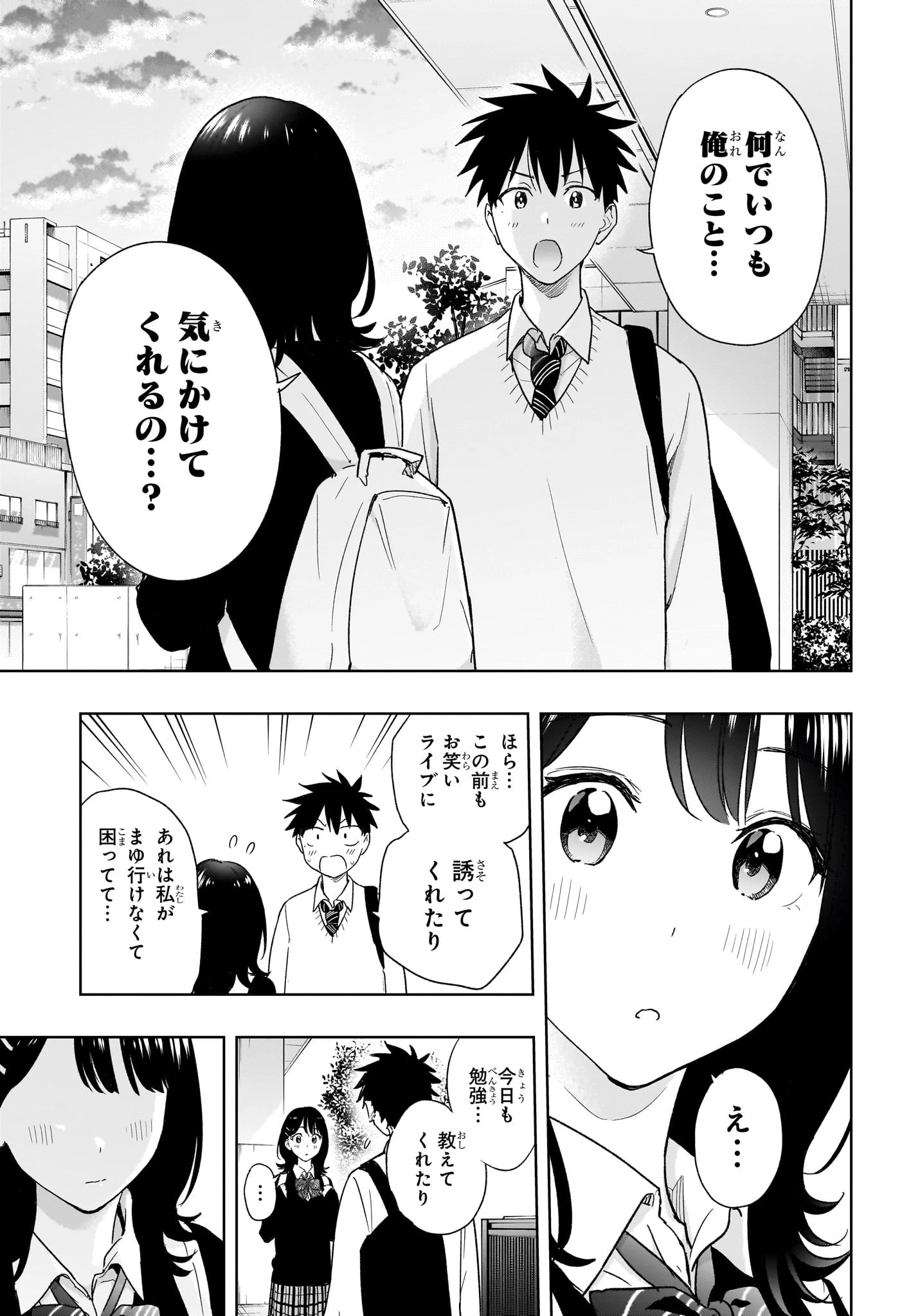 ひまてん！ 第13話 - 17