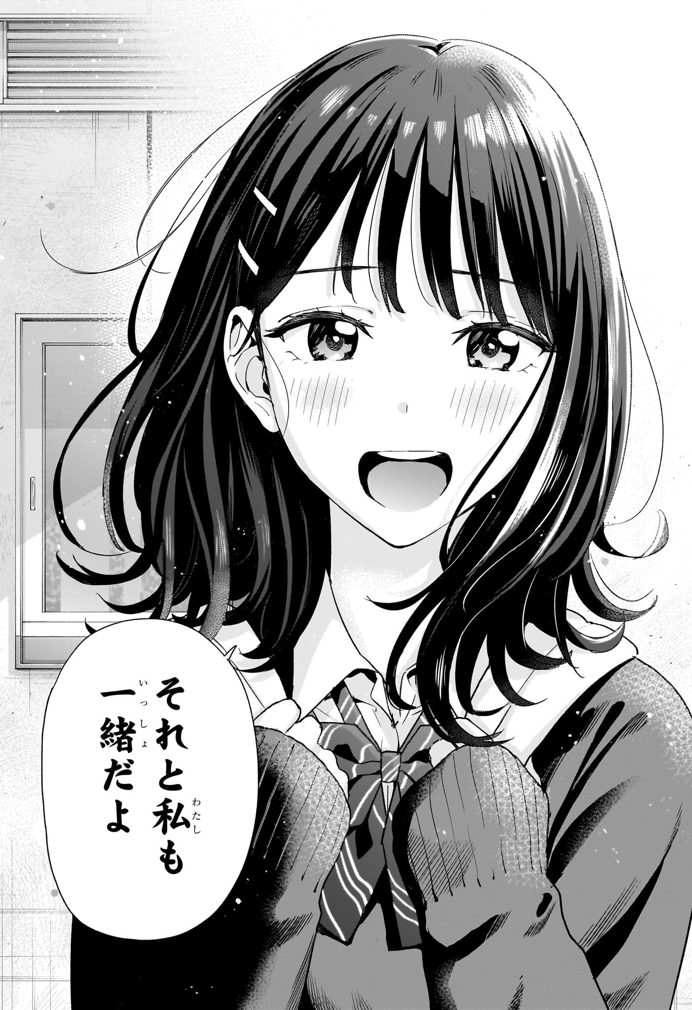 ひまてん！ 第13話 - 20