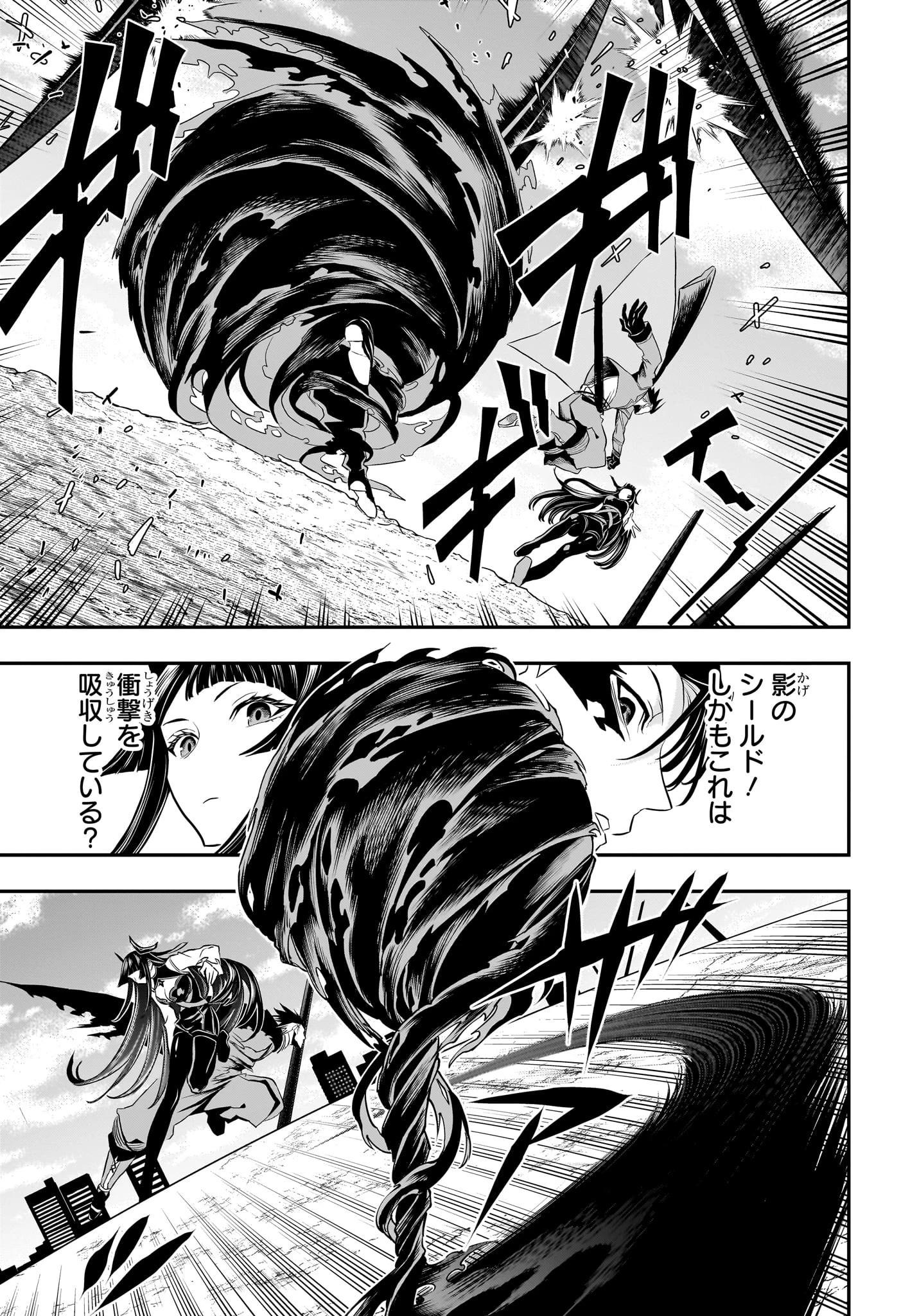 鵺の陰陽師 第70話 - 7