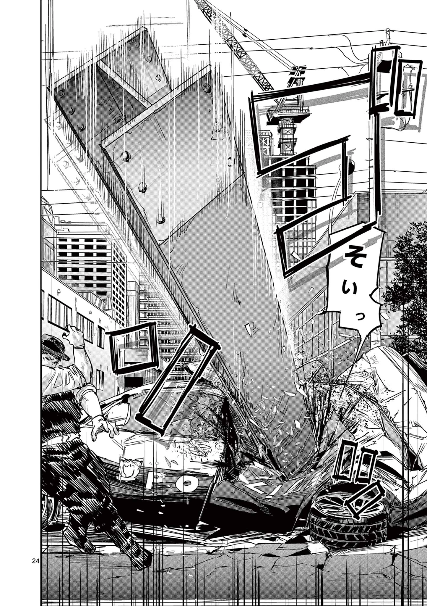 サイコアイズ Psycho Eyes 第8話 - 24