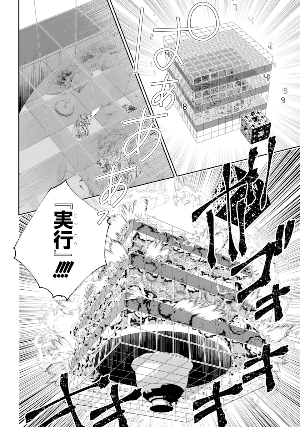 ファイナルファンタジー　ロスト・ストレンジャー 第58.2話 - 7