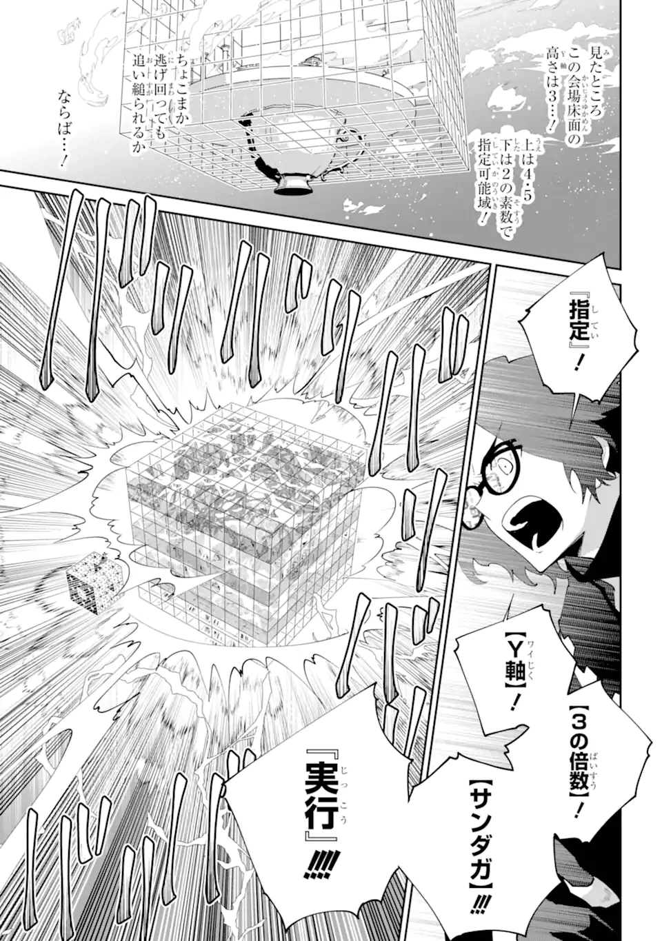 ファイナルファンタジー　ロスト・ストレンジャー 第58.2話 - 10