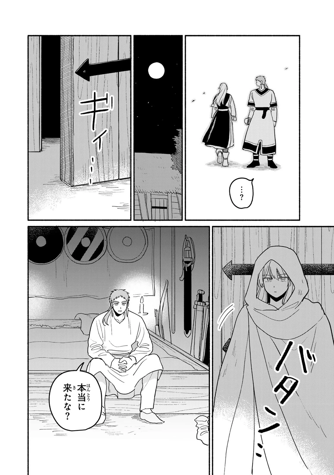 弱虫ロロ 第5.5話 - 2