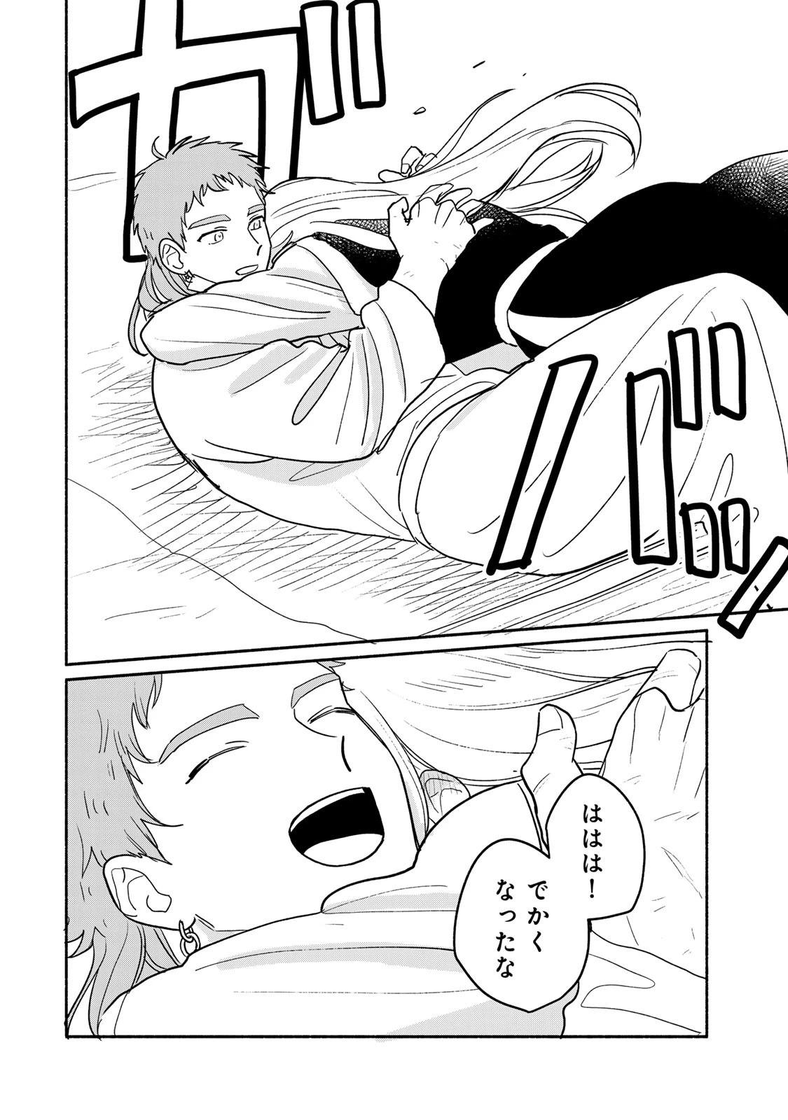 弱虫ロロ 第5.5話 - 4