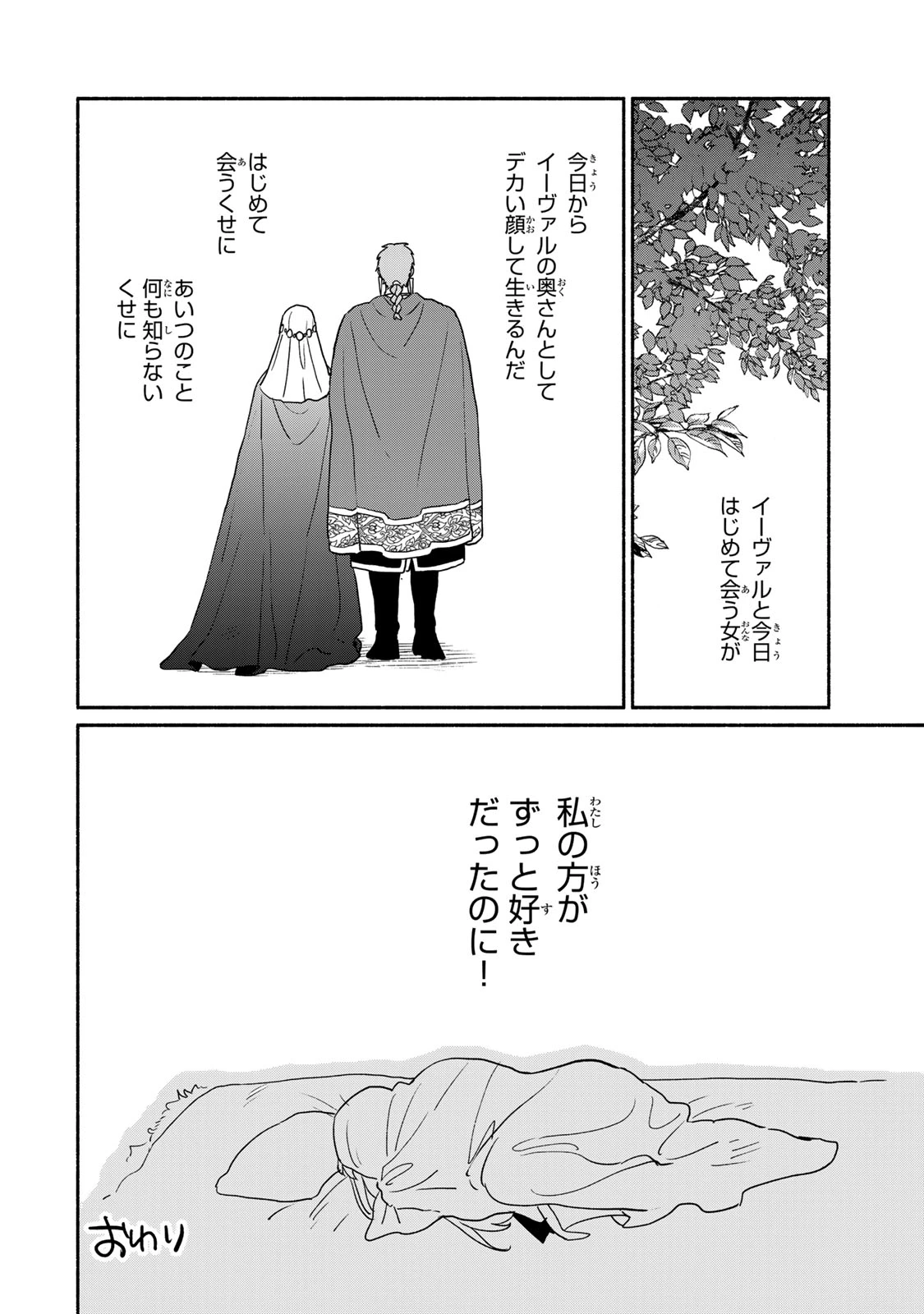 弱虫ロロ 第5.5話 - 10