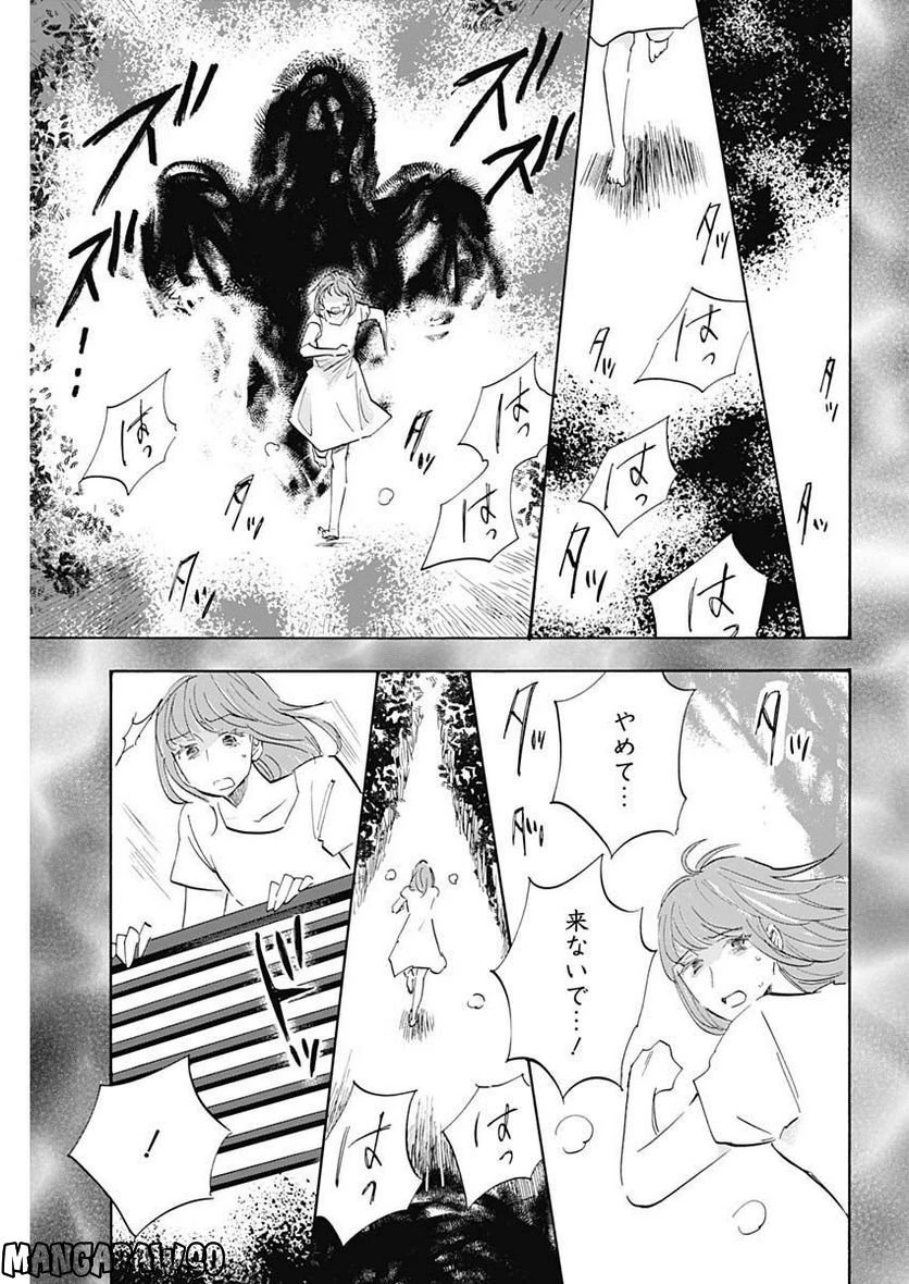 Shrink〜精神科医ヨワイ〜 第50話 - 21
