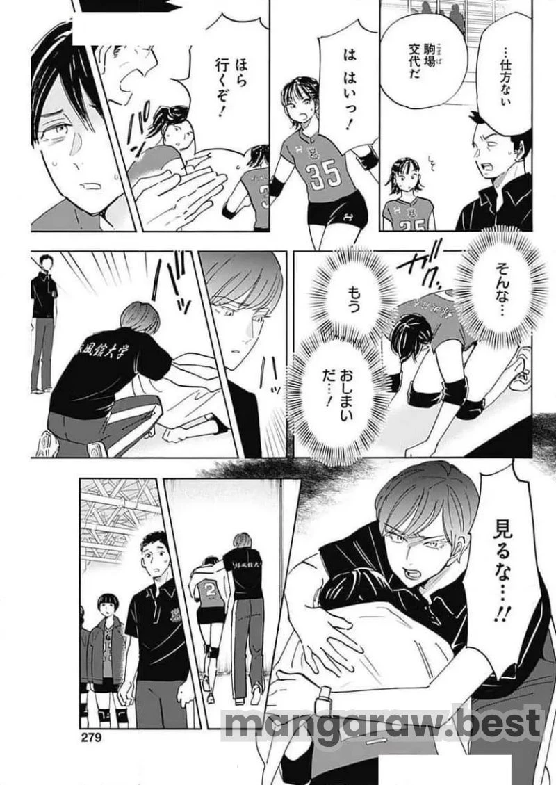 Shrink〜精神科医ヨワイ〜 第83話 - 7