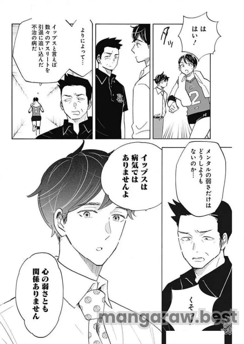Shrink〜精神科医ヨワイ〜 第83話 - 10