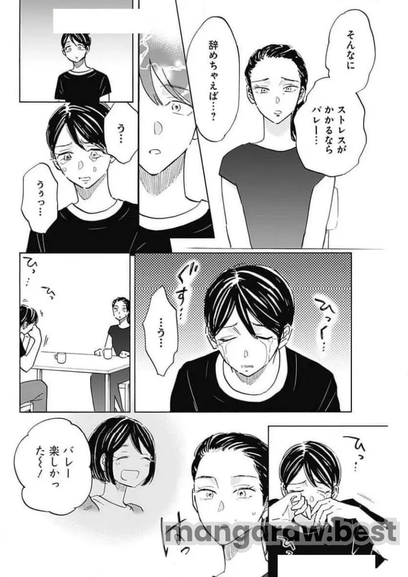 Shrink〜精神科医ヨワイ〜 第83話 - 16
