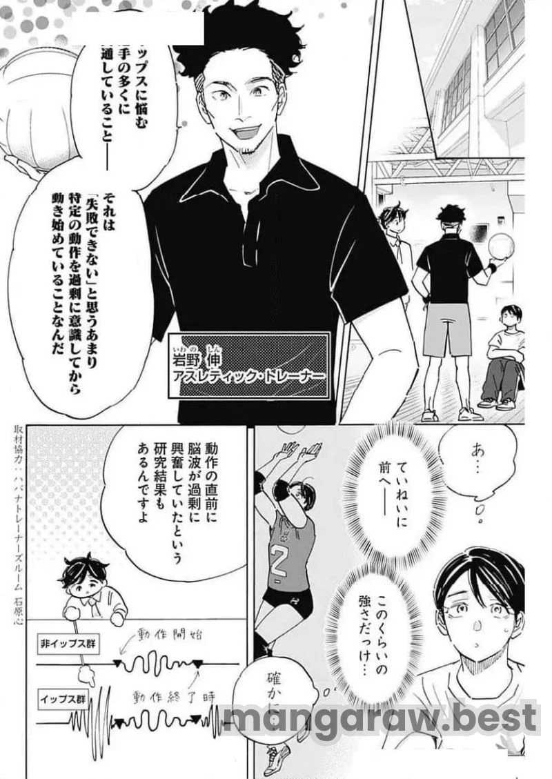 Shrink〜精神科医ヨワイ〜 第83話 - 18
