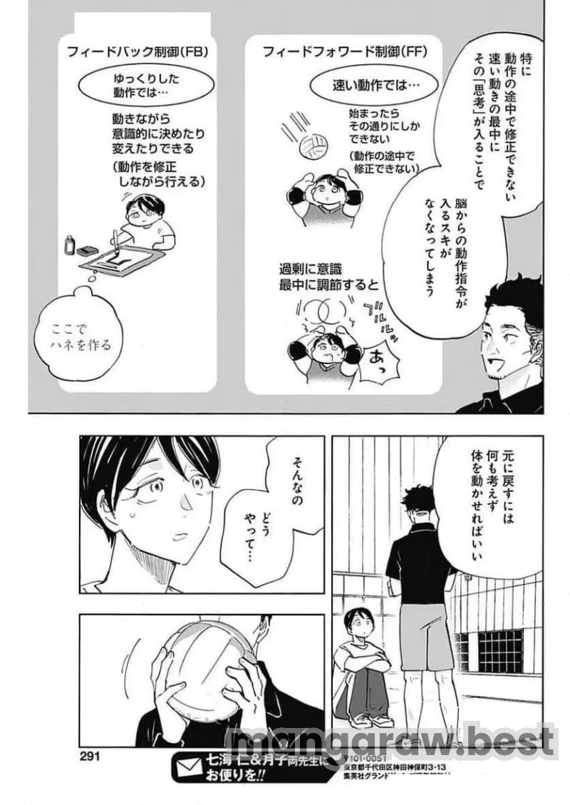 Shrink〜精神科医ヨワイ〜 第83話 - 19