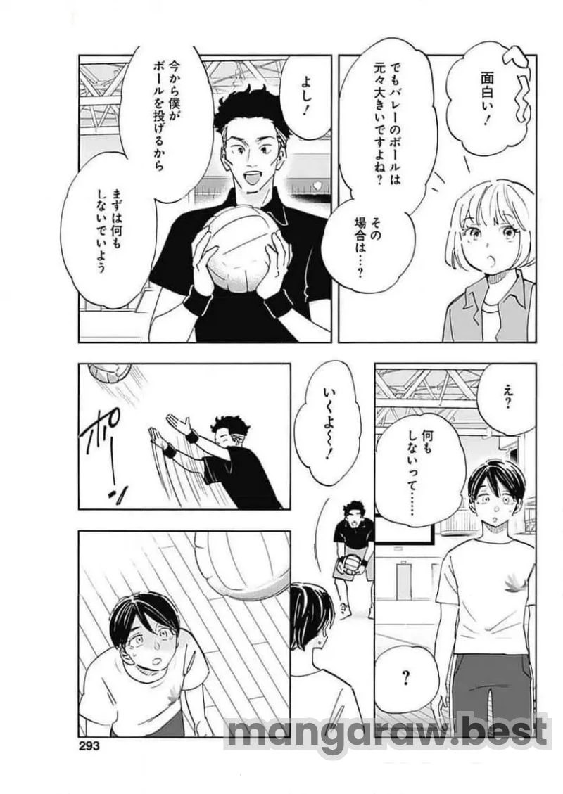 Shrink〜精神科医ヨワイ〜 第83話 - 21
