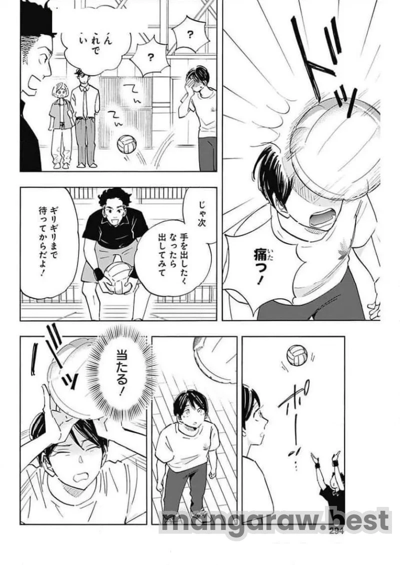 Shrink〜精神科医ヨワイ〜 第83話 - 22
