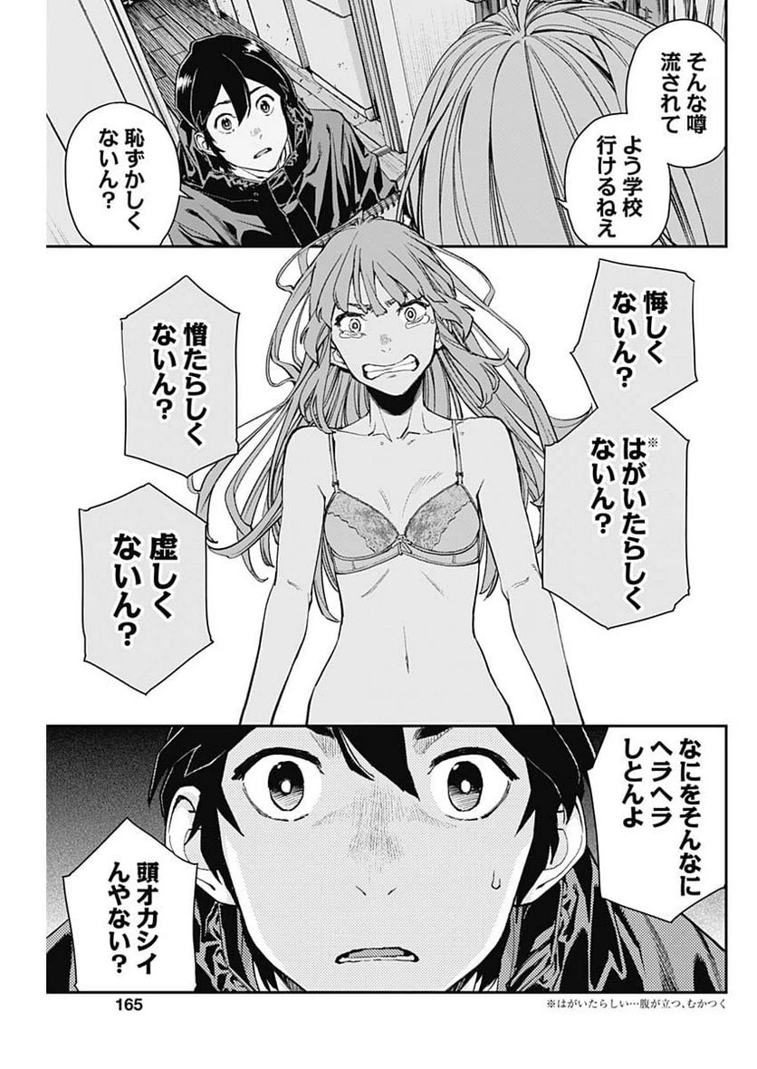 空をまとって 古味慎也 第3話 - 5
