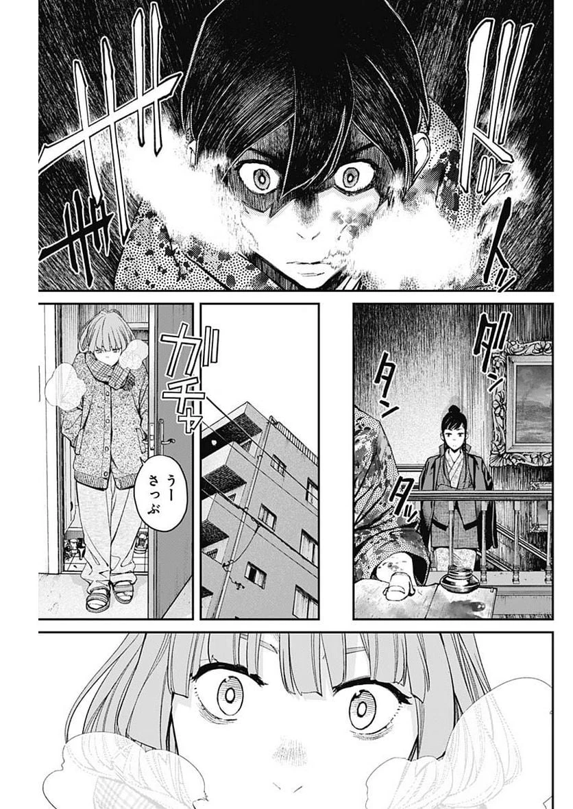 空をまとって 古味慎也 第3話 - 13