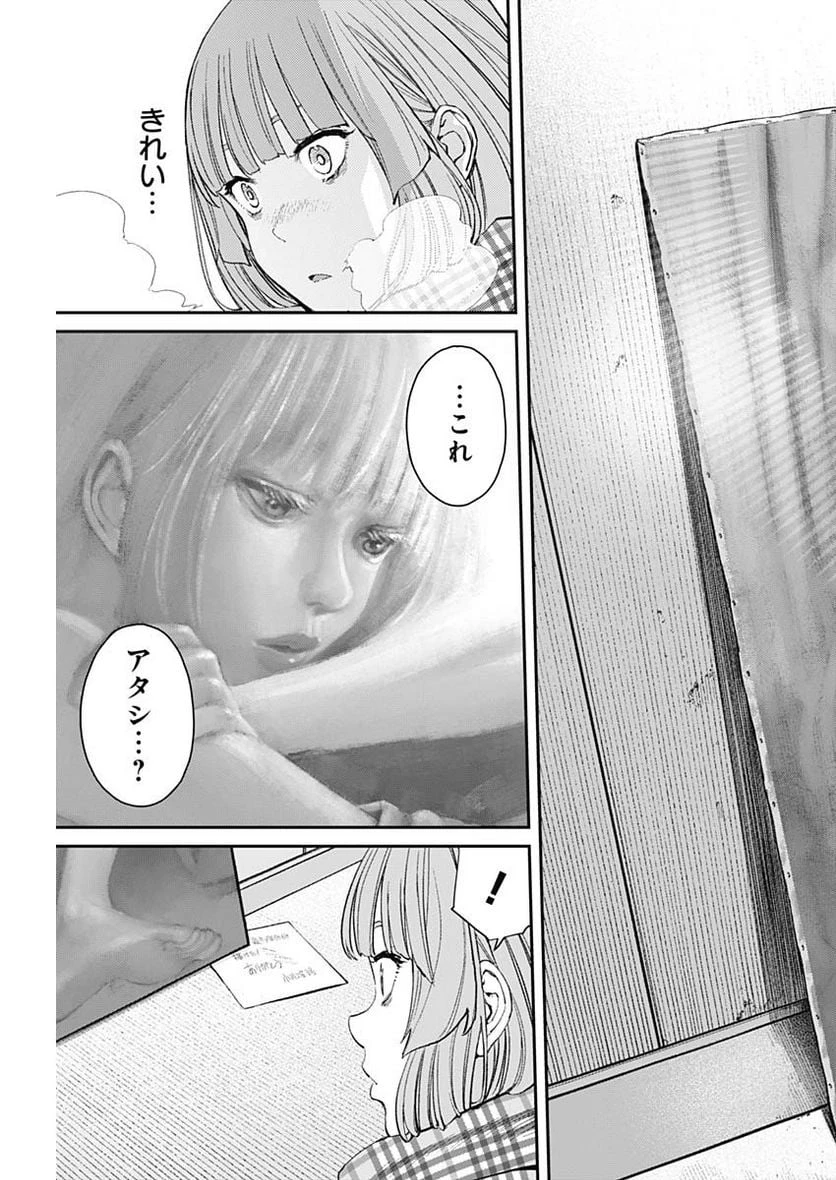 空をまとって 古味慎也 第3話 - 15