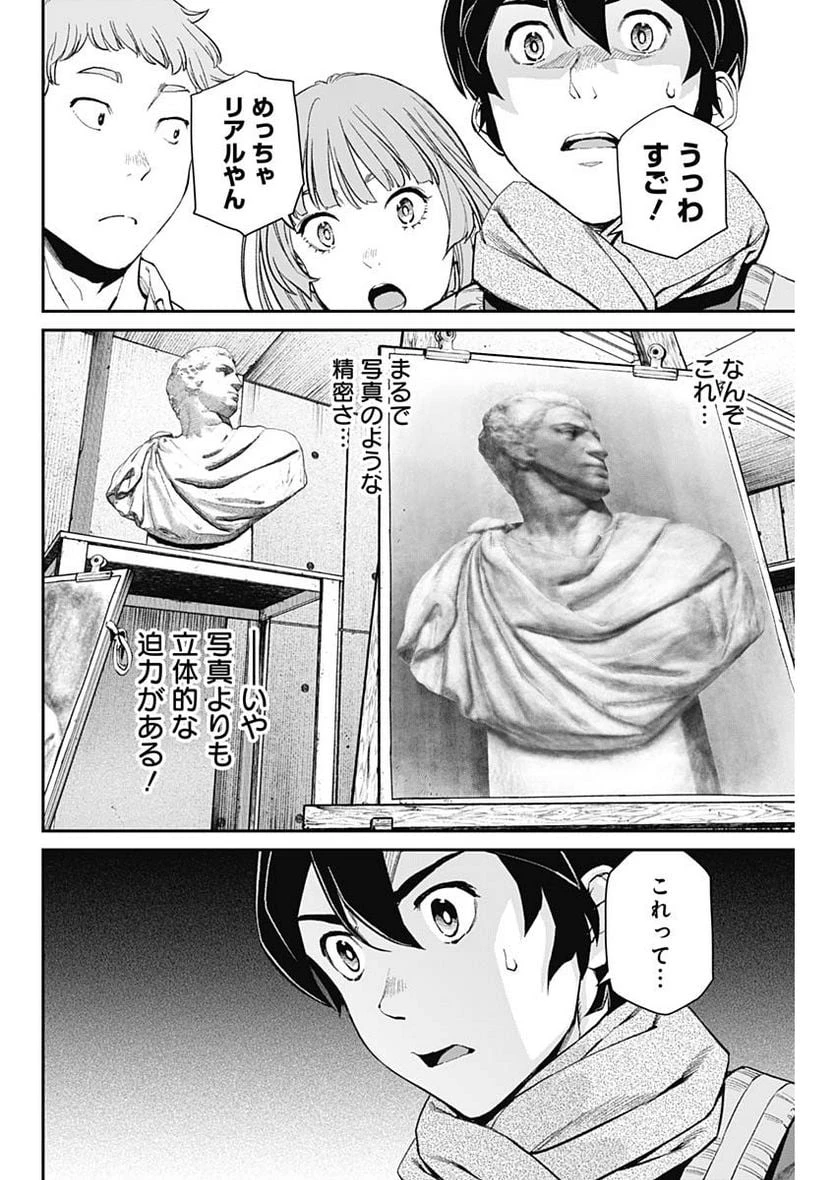 空をまとって 古味慎也 第6話 - 23